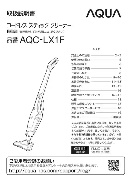AQUAアクアAQC-LX1F