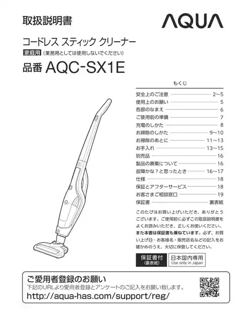 AQUAアクアAQC-SX1E
