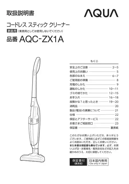 AQUAアクアAQC-ZX1A