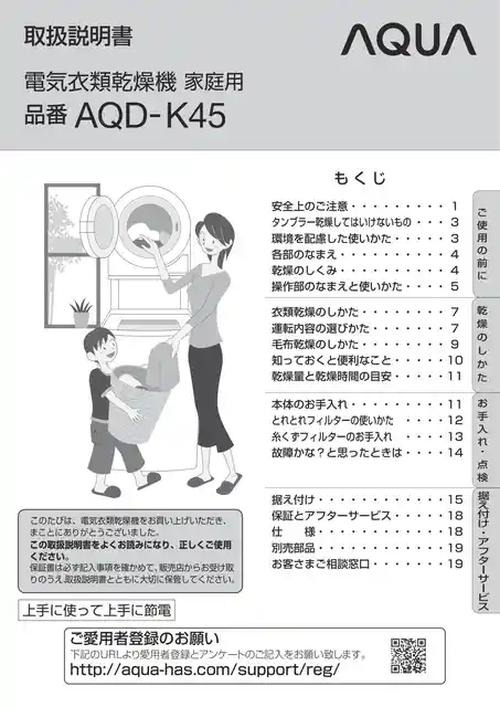 AQUAアクアAQD-K45