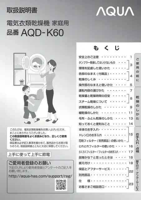 AQUAアクアAQD-K60