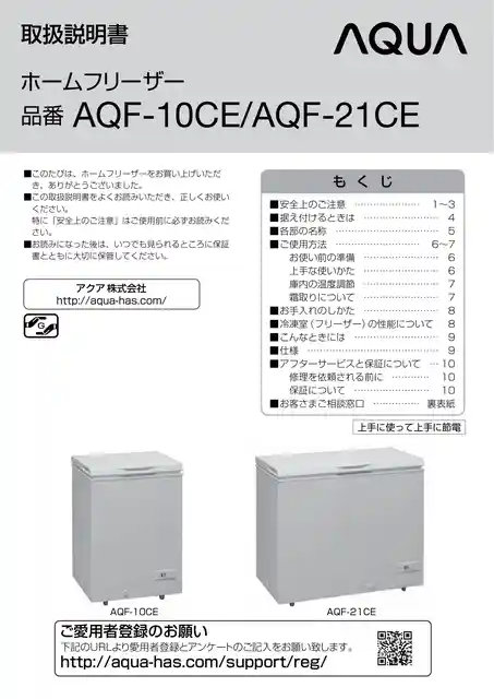 AQUAアクアAQF-10CE