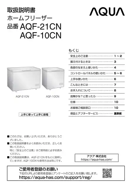 AQUAアクアAQF-10CN