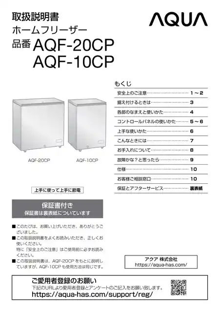 AQUAアクアAQF-10CP