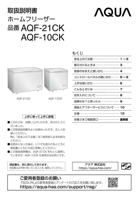 AQUAアクアAQF-21CK