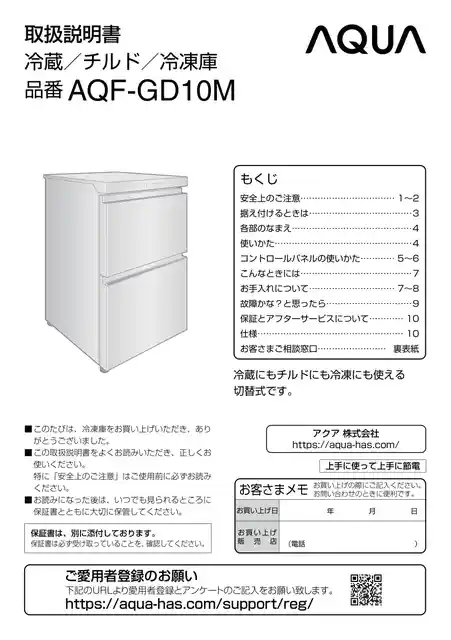 AQUAアクアAQF-GD10M