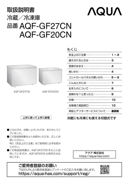 AQUAアクアAQF-GF27CN