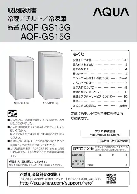 AQUAアクアAQF-GS15G