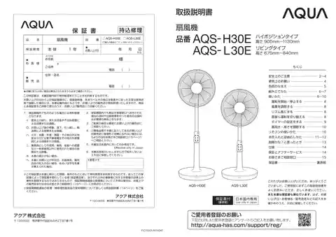 AQUAアクアAQS-L30E