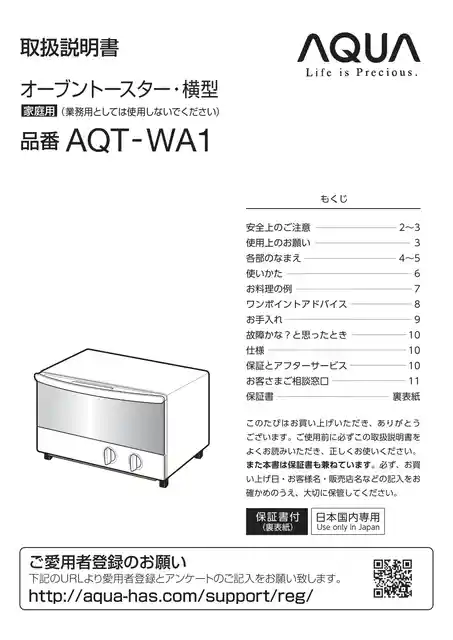 AQUAアクアAQT-WA1