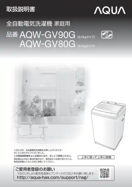 AQUAアクアAQW-GV80G