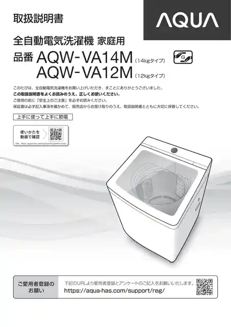 AQUAアクアAQW-VA12M