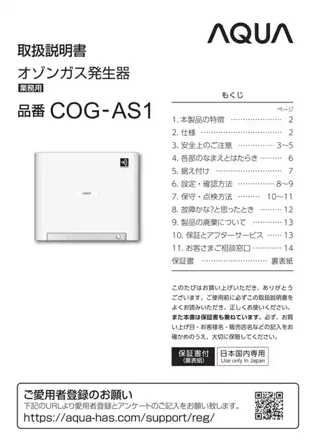 AQUAアクアCOG-AS1