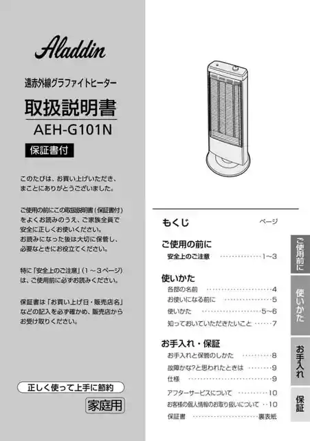 aladdinアラジンAEH-G101N
