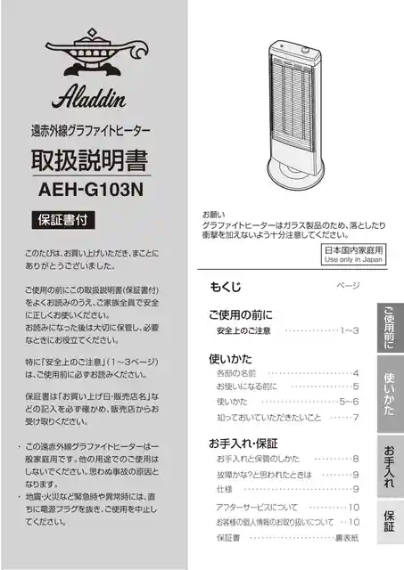aladdinアラジンAEH-G103N