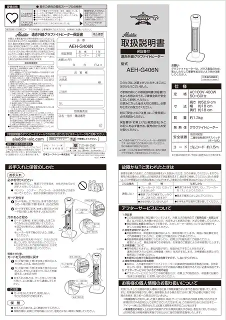 aladdinアラジンAEH-G406N