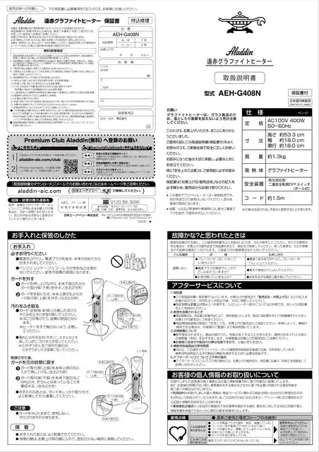 aladdinアラジンAEH-G408N