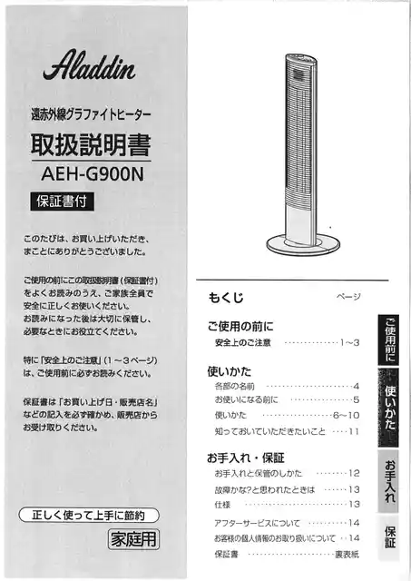 aladdinアラジンAEH-G900N