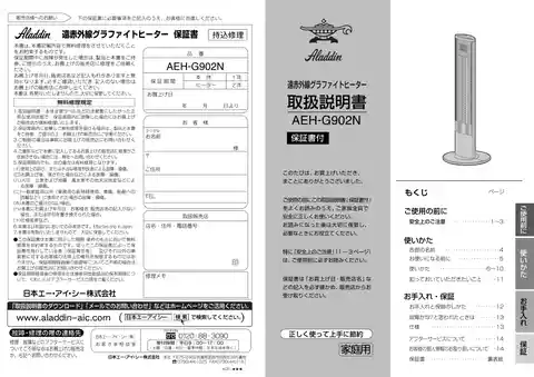 aladdinアラジンAEH-G902N