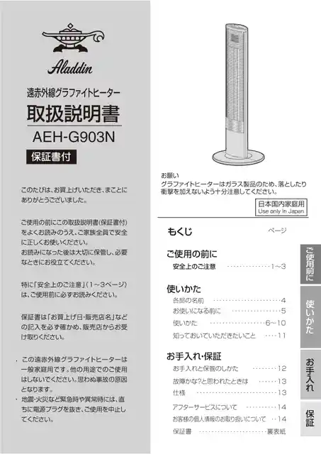 aladdinアラジンAEH-G903N