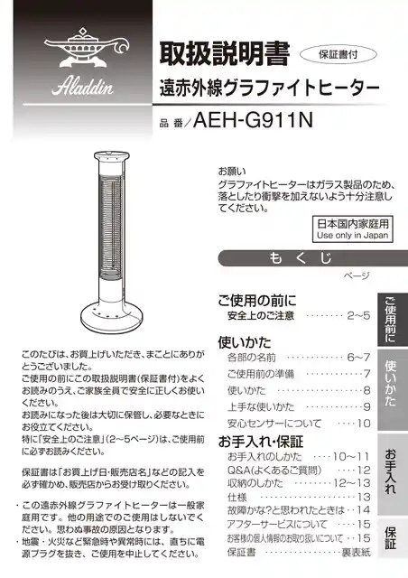 aladdinアラジンAEH-G911N