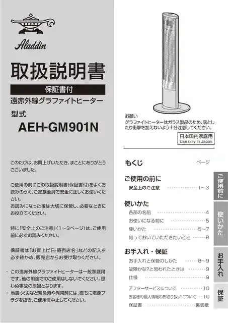 aladdinアラジンAEH-GM901N