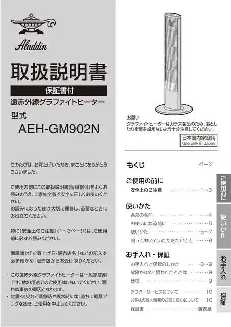 aladdinアラジンAEH-GM902N