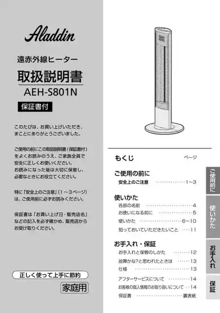 aladdinアラジンAEH-S801N
