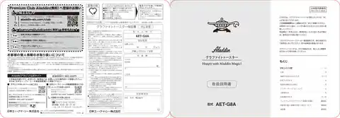aladdinアラジンAET-G8A