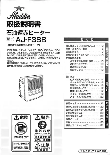 aladdinアラジンAJ-F38B