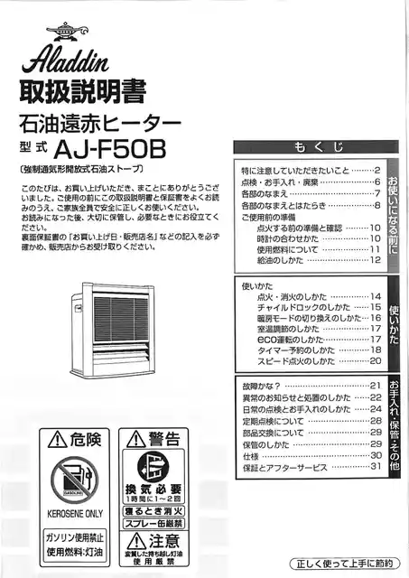 aladdinアラジンAJ-F50B