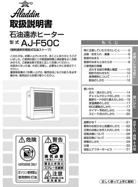 aladdinアラジンAJ-F50C