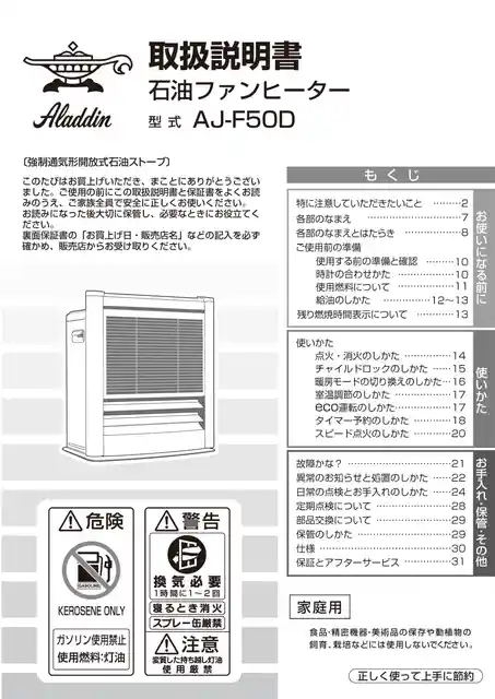 aladdinアラジンAJ-F50D