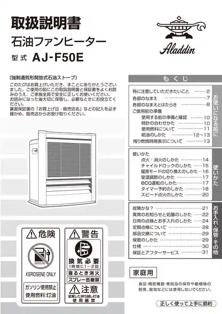 aladdinアラジンAJ-F50E