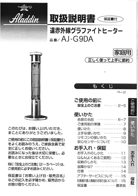 aladdinアラジンAJ-G9DA