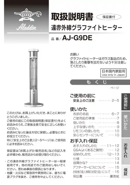 aladdinアラジンAJ-G9DE