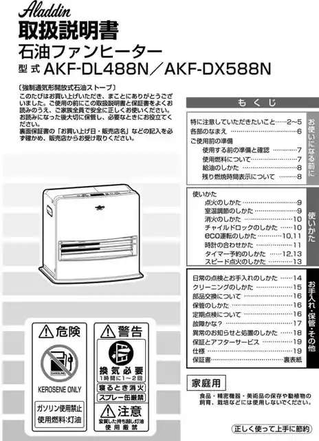 aladdinアラジンAKF-DL488N