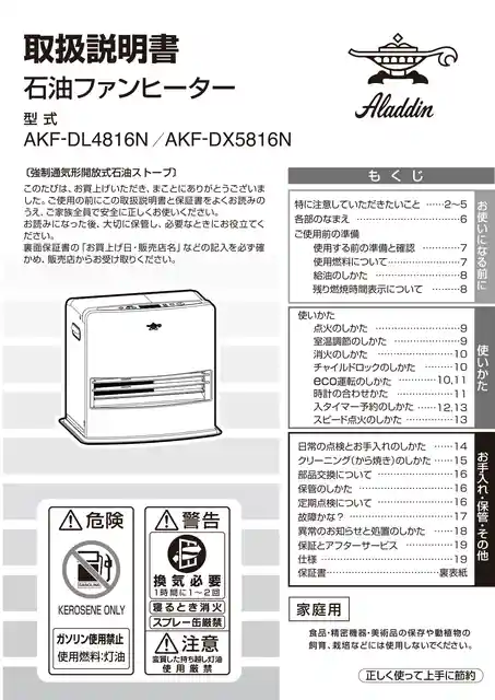 aladdinアラジンAKF-DX5816N