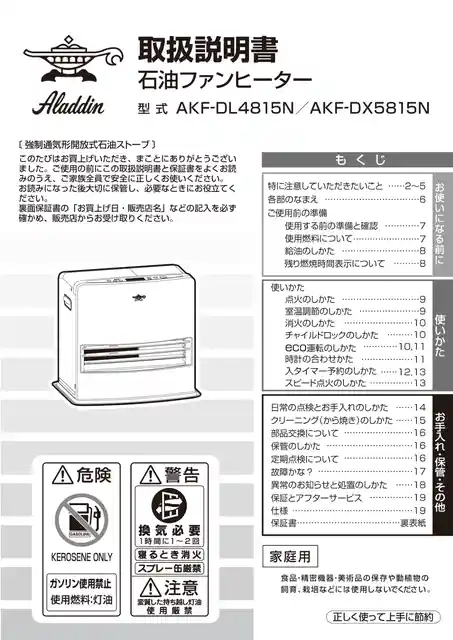 aladdinアラジンAKF-EX589N