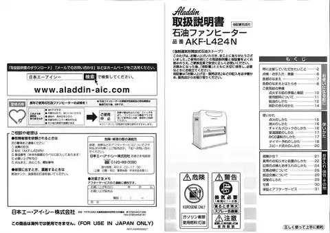 aladdinアラジンAKF-L424N