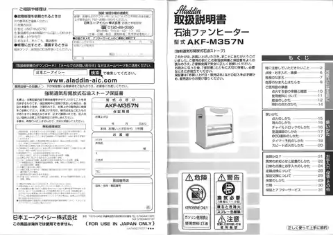 aladdinアラジンAKF-M357N