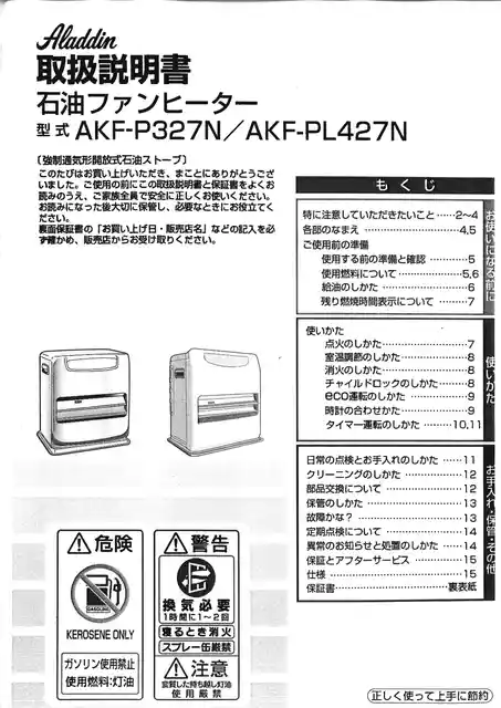 aladdinアラジンAKF-P327N