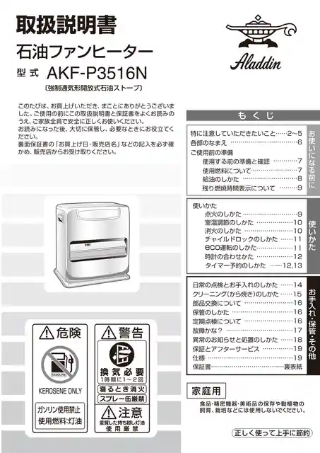 aladdinアラジンAKF-P3516N