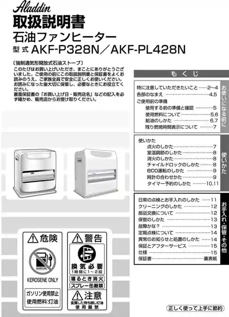 aladdinアラジンAKF-PL428N