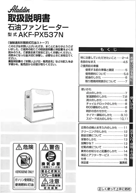 aladdinアラジンAKF-PX537N