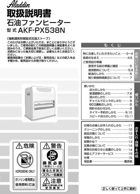 aladdinアラジンAKF-PX538N