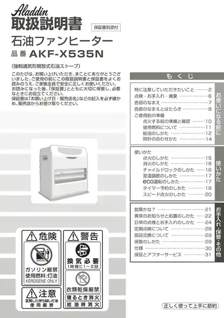 aladdinアラジンAKF-X535N