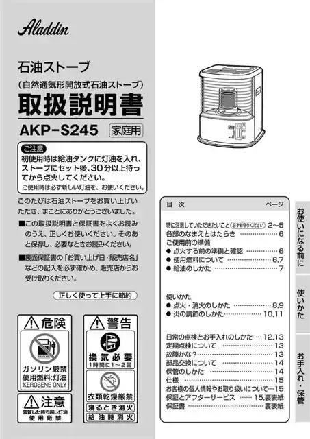 aladdinアラジンAKP-S245