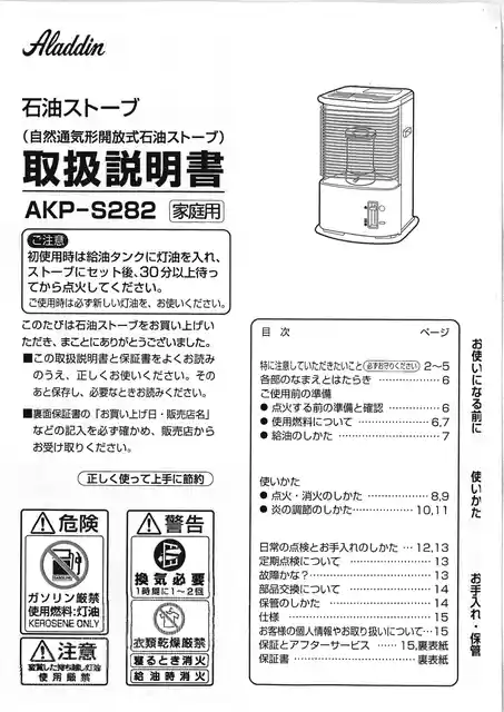 aladdinアラジンAKP-S282