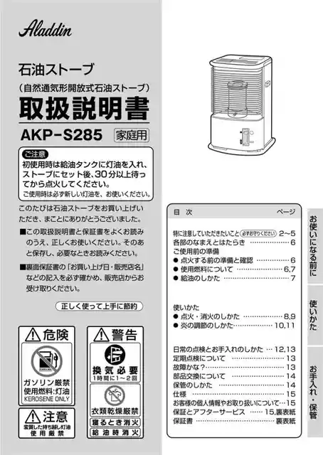 aladdinアラジンAKP-S285